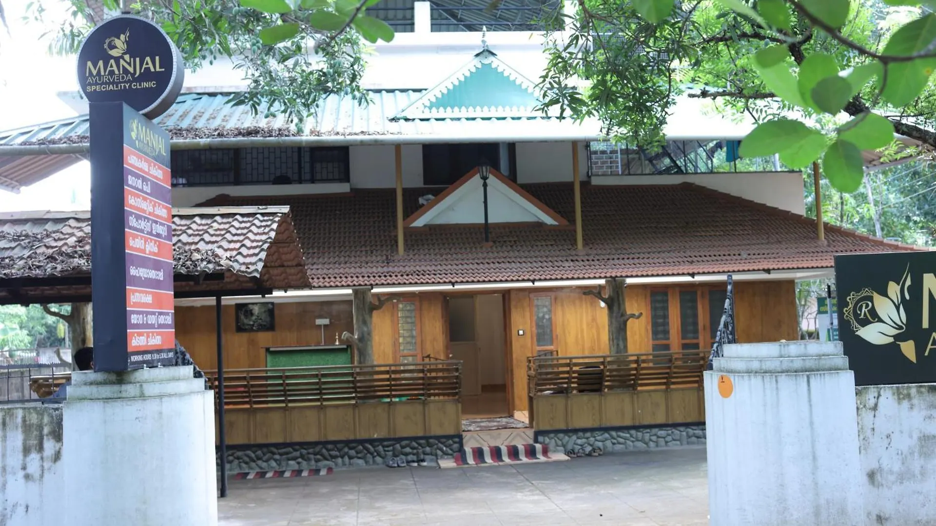 Manjal Ayurveda Speciality Clinic Bed and Breakfast Varkala
